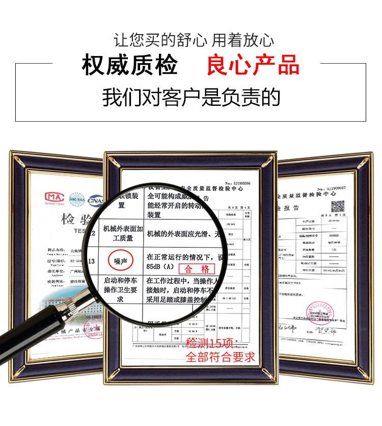 5d36ee47daaf8.jpg 質(zhì)檢報告-去魚鱗機.jpg